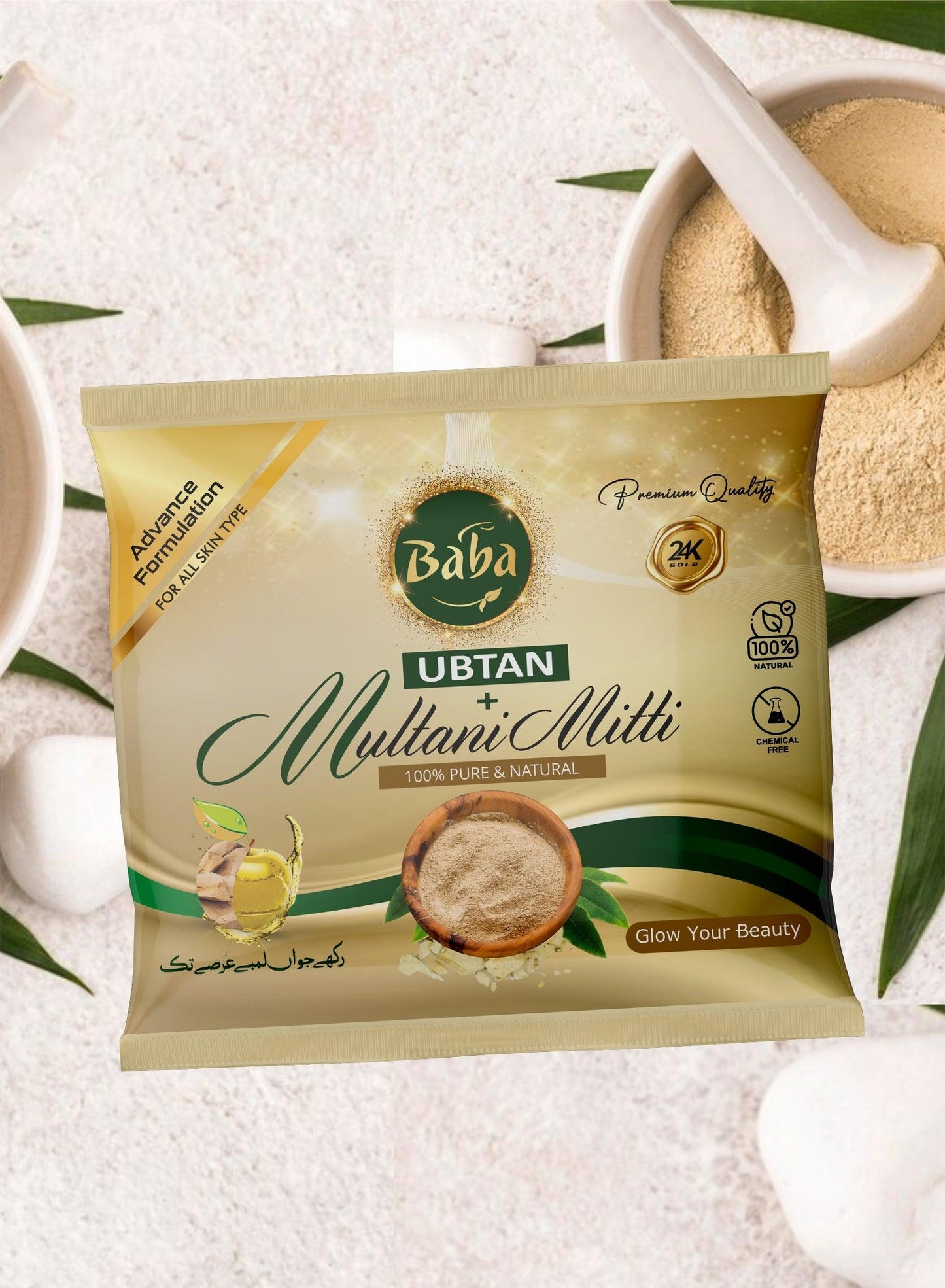 Organic Multani Mitti (5 packs)