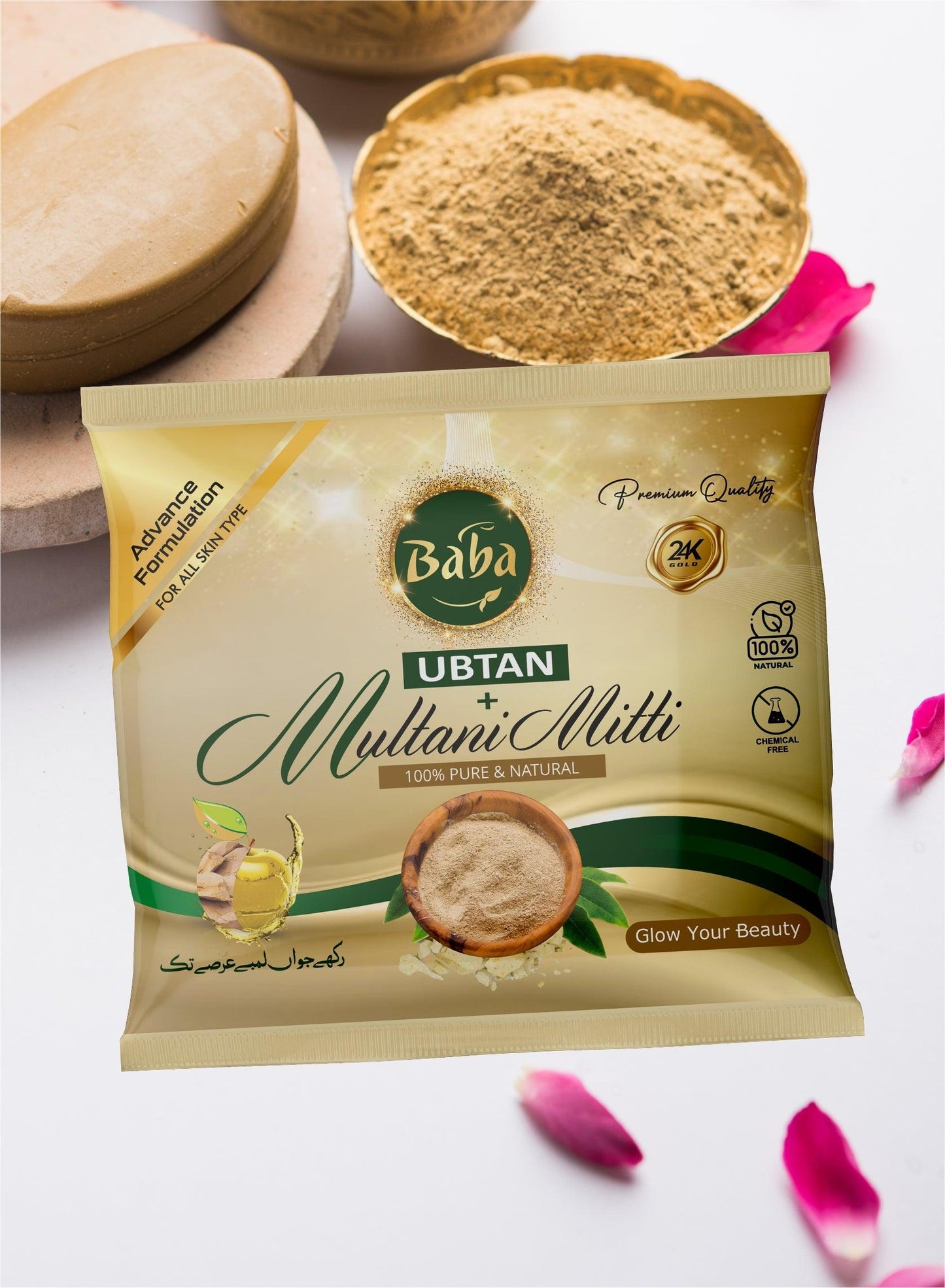 Organic Multani Mitti (5 packs)